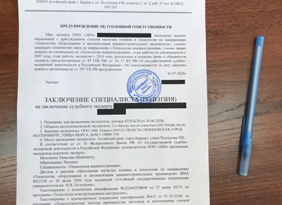 Профессиональные рецензии на судебную почерковедческую экспертизу в Ставрополе